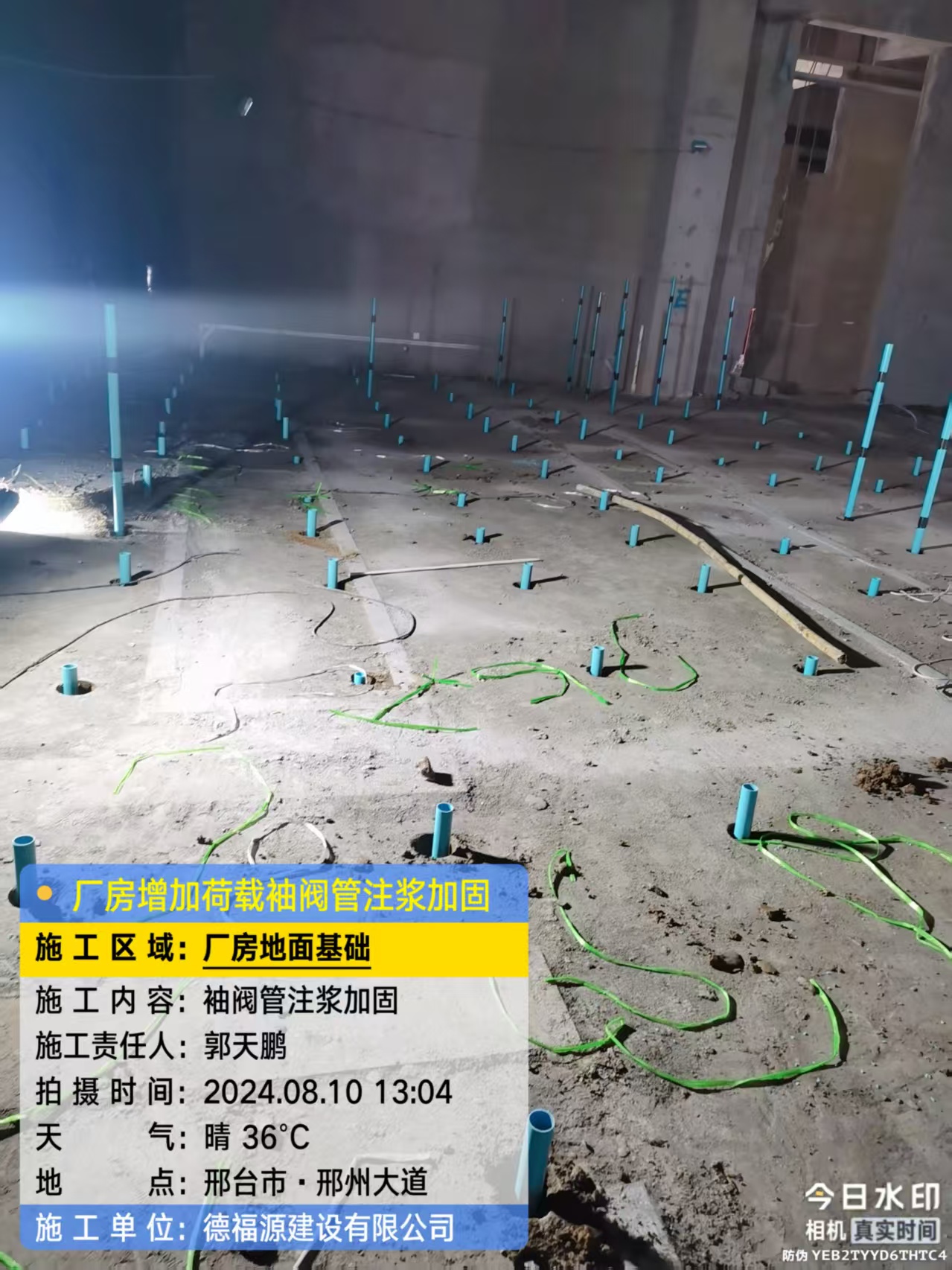 下谷坪土家族乡袖阀管注浆施工