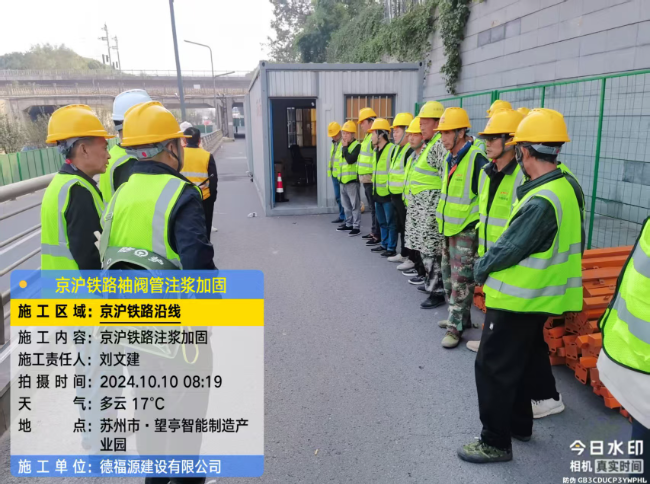 下谷坪土家族乡回填土沉降注浆处理方案